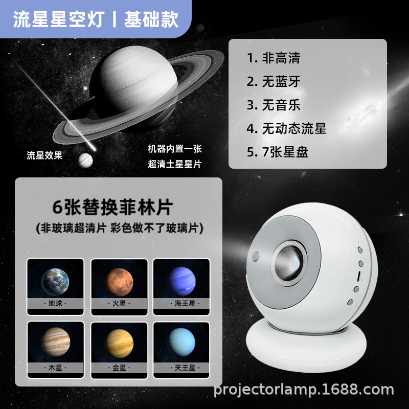 Luz de proyección de donut HD transfronteriza galaxia estrella dinámica meteorito dormitorio atmósfera de noche luz de regalo estrella luz