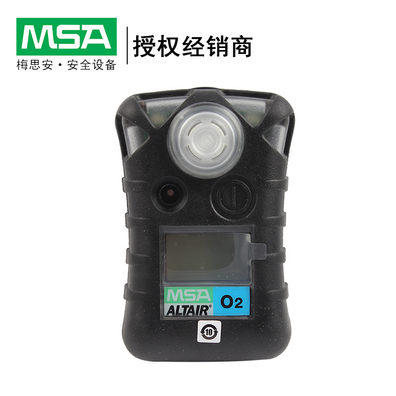 MSA/梅思安8241015ALTAIR PRO天鹰免维护型单一氧气O2气体检测仪