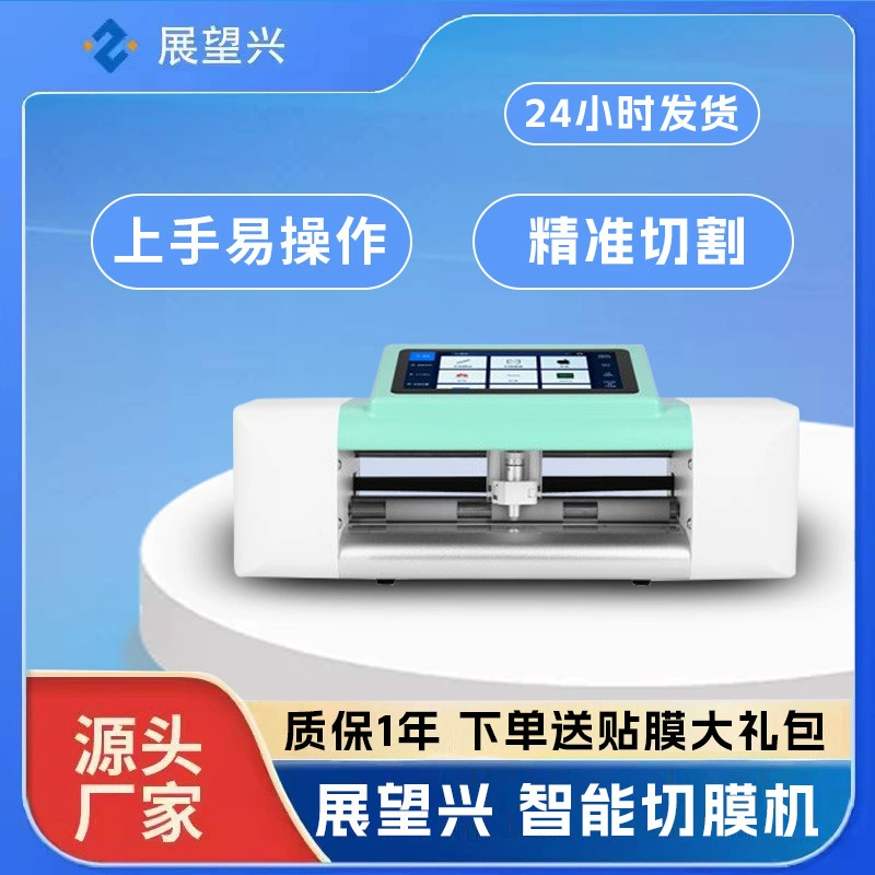 Умный станок для резки пленки, компактный станок для резки пленки для магазинов, станок для резки пленки с лезвием, станок для резки с Wi-Fi, заводская кастомизация, управление по Wi-Fi