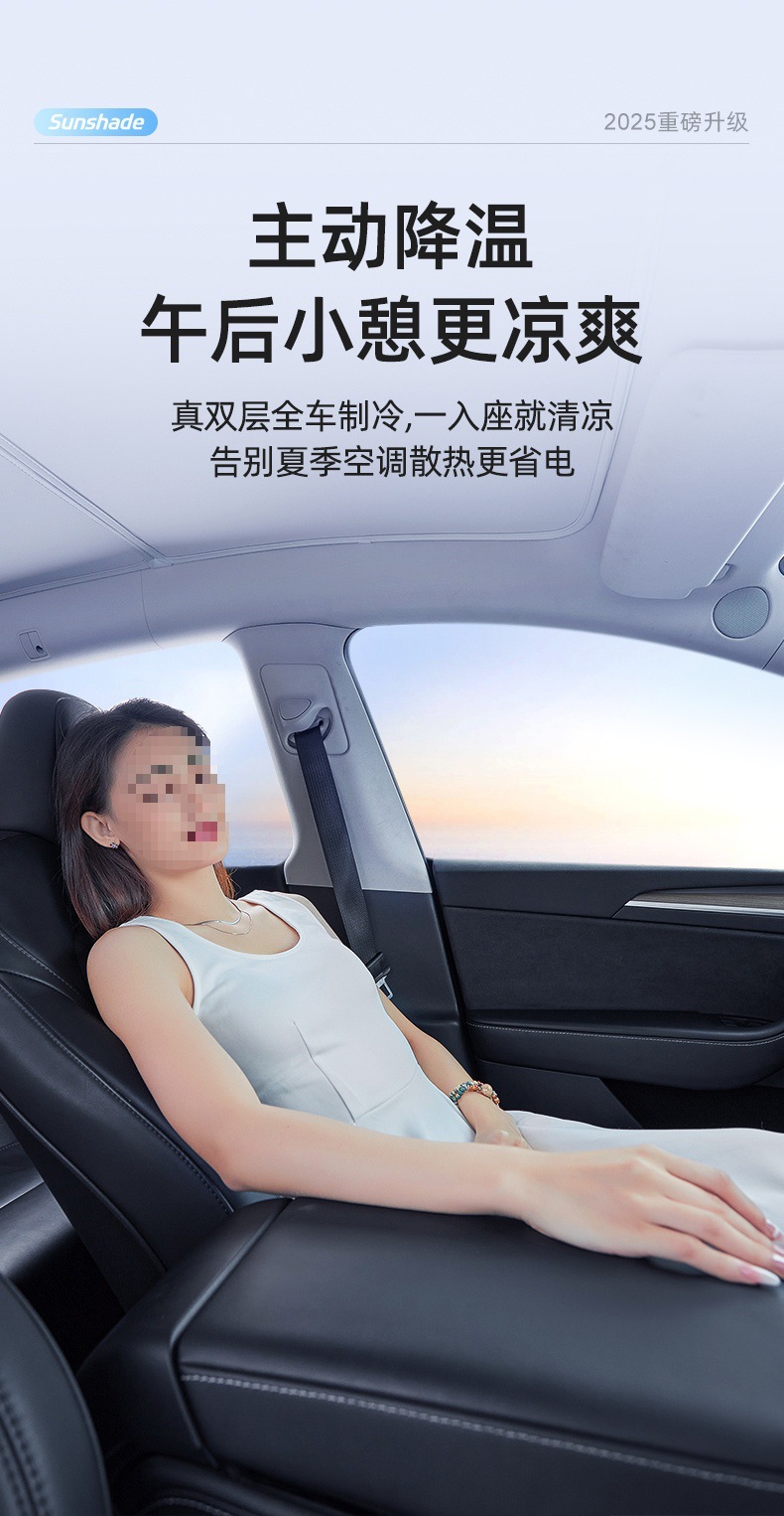 Suitable for Tesla Model-Y/Model-3 Graphene Sunroof Sun Protection and Heat Insulation Sunshade Roof Canopy