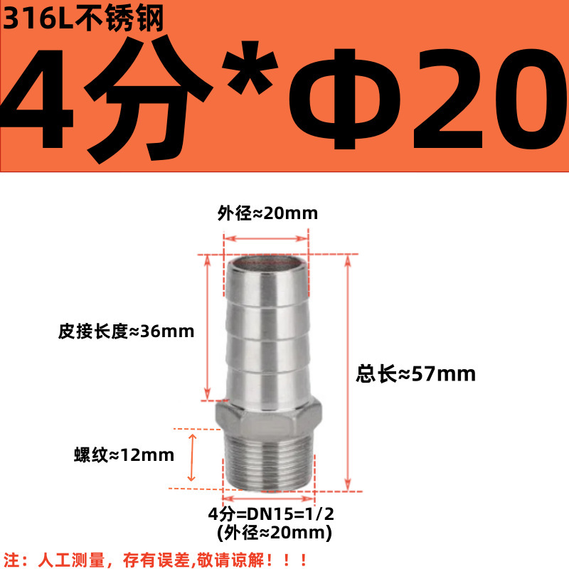 304 ステンレス鋼外径パゴダコネクタ 316 六角革水道管ホース気管外歯おねじグリーンヘッド|undefined