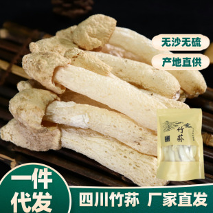 新货竹荪干货无熏硫清香菌炖汤菌汤竹荪竹菌快餐高汤原料代发-阿里巴巴
