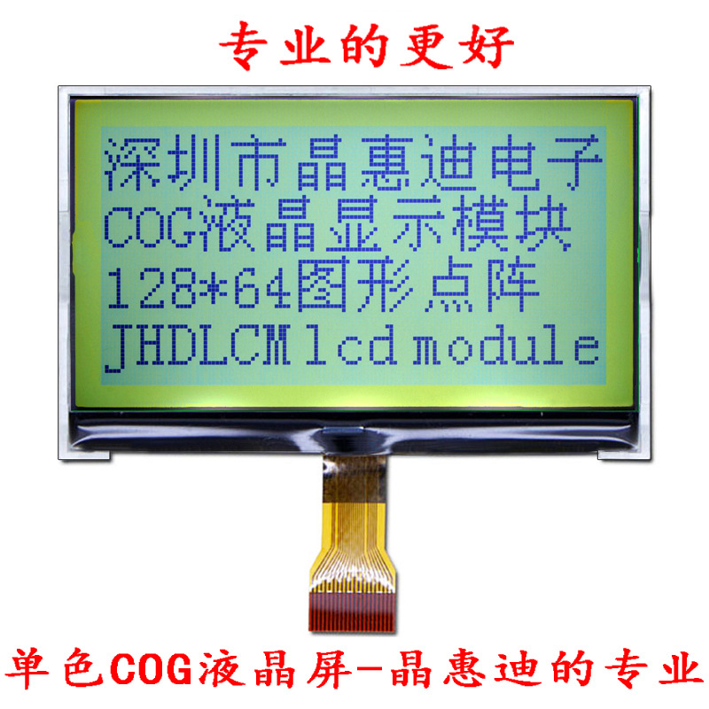 Һ��/��ʾ/ģ��/lcd/2.8Ӣ��/12864/����/COG/FSTN/����