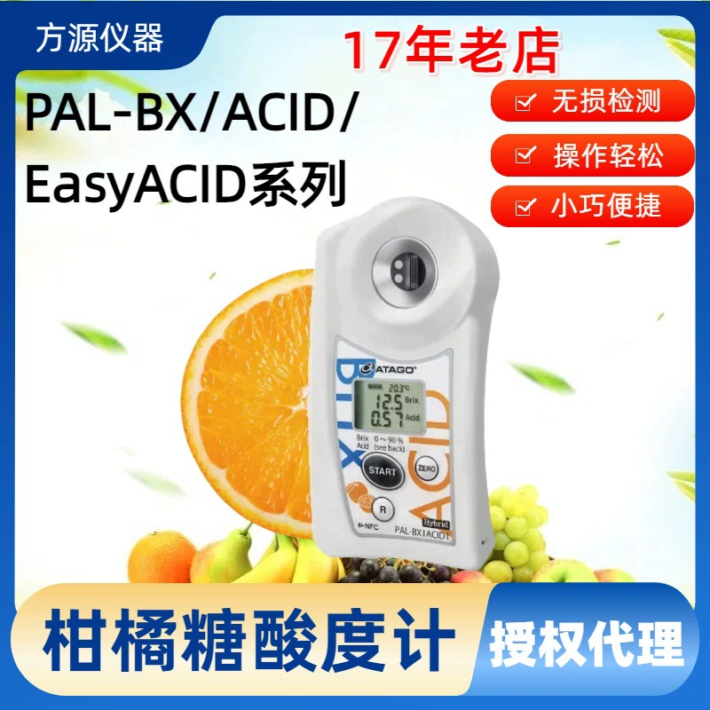 ATAGO портативный измеритель кислотности цитрусовых и сахара PAL-BX/ACID 1