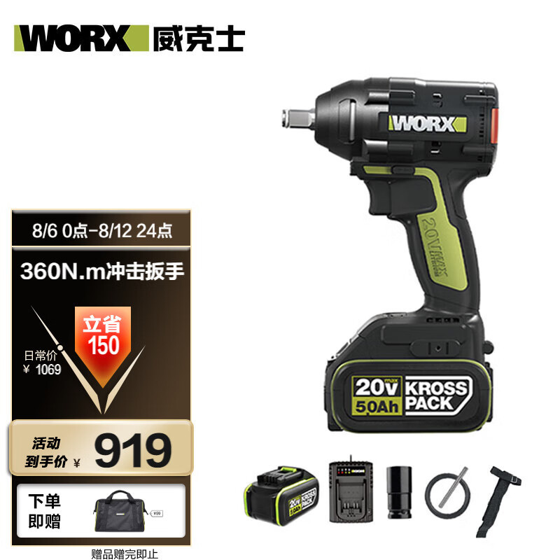 WIX 20V sierra circular eléctrica sin escobillas WU535.2 (6.0 doble eléctrica) llave eléctrica WU289.9 conjunto de herramientas