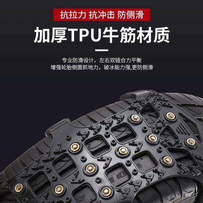 Tire Anti-Slip Chains for Tire snow chain