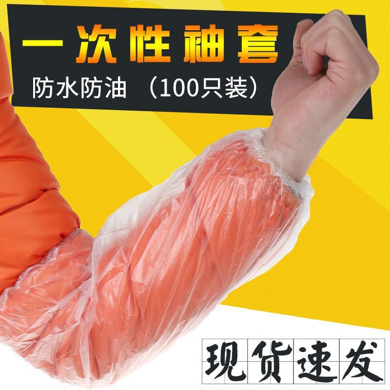 Disposable Sleeves, Waterproof, Oil-Proof, Wear-Resistant, Thickened Plastic Pe Sleeves, Kitchen Protective Sleeves for Washing Vegetables and Doing Chores, Dirt-Resistant Disposable Sleeves, Waterproof, Oil-Proof, Wear-Resistant, Thickened Plastic Pe Sleeves, Kitchen Protective Sleeves for Washing Vegetables and Doing Chores, Dirt-Resistant