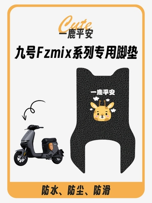 Electric vehicle foot mat: mat battery car foot mat - no-9-fzmix-black-yilu-ping-an