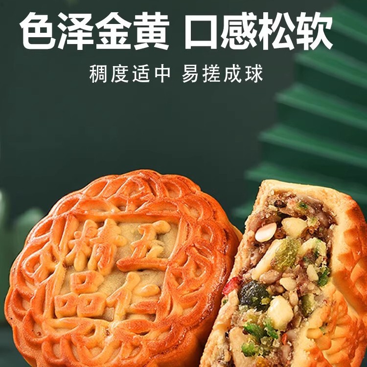 五仁馅料月饼制作材料老式家用做低糖自制广东坚果批发豆沙馅批发|undefined