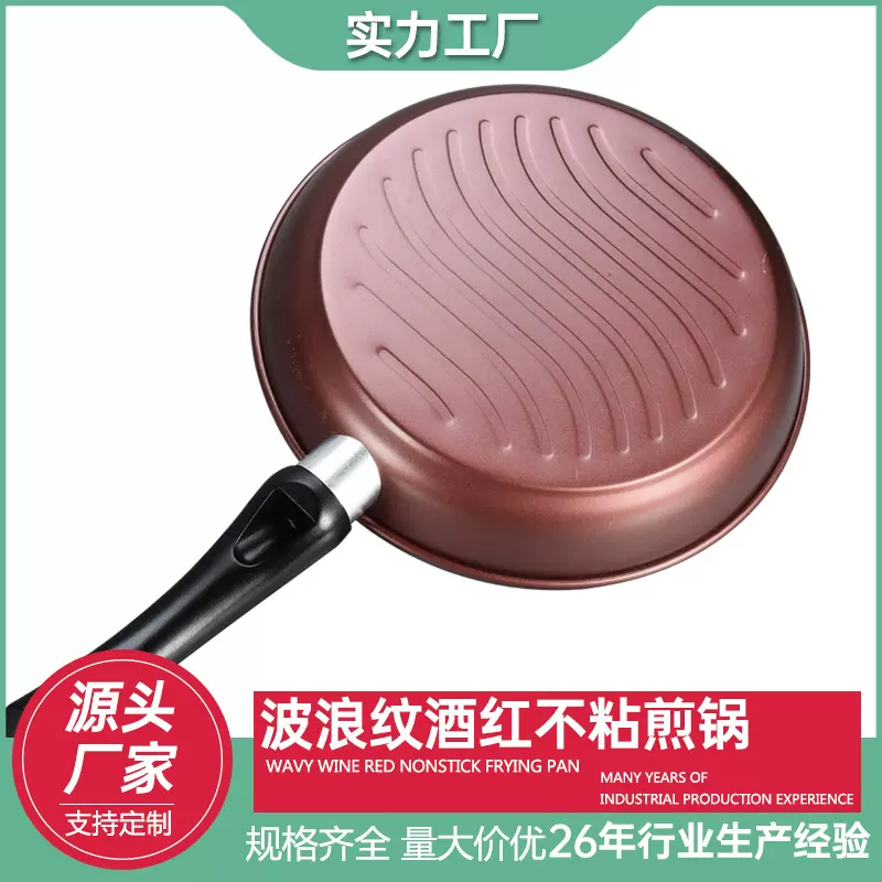 跨境新品有钛合金煎锅平底锅炒菜锅无涂层不粘锅牛排锅电磁炉通用