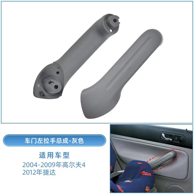 Armrest, handle, handle – Volkswagen For Volkswagen Golf - rear-left-door-handle-gray