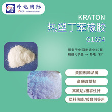���vSEBS�����wG1654 ��͸���g���������� KRATON���ܶ������z