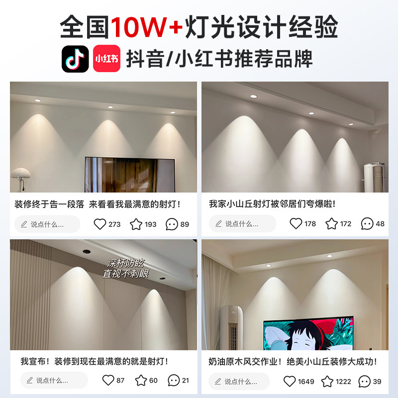 射灯led孔筒灯嵌入式全光谱护眼深杯防眩小山丘家用新款客厅吊顶|undefined