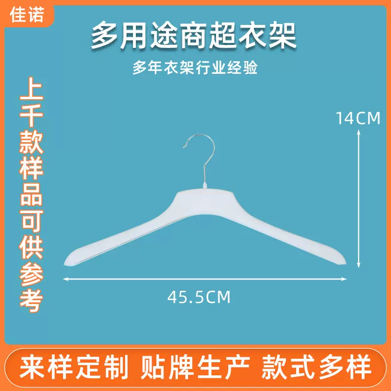 塑料衣架 宿舍家用衣服架 干湿两用多功能商超衣架现货批发