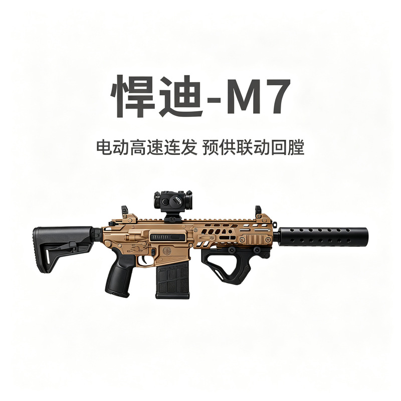 Handi M7 Electric Automatic Reloading Toy Gun for Teenagers, Delta Force Action Realistic CS Shooting Game Launcher