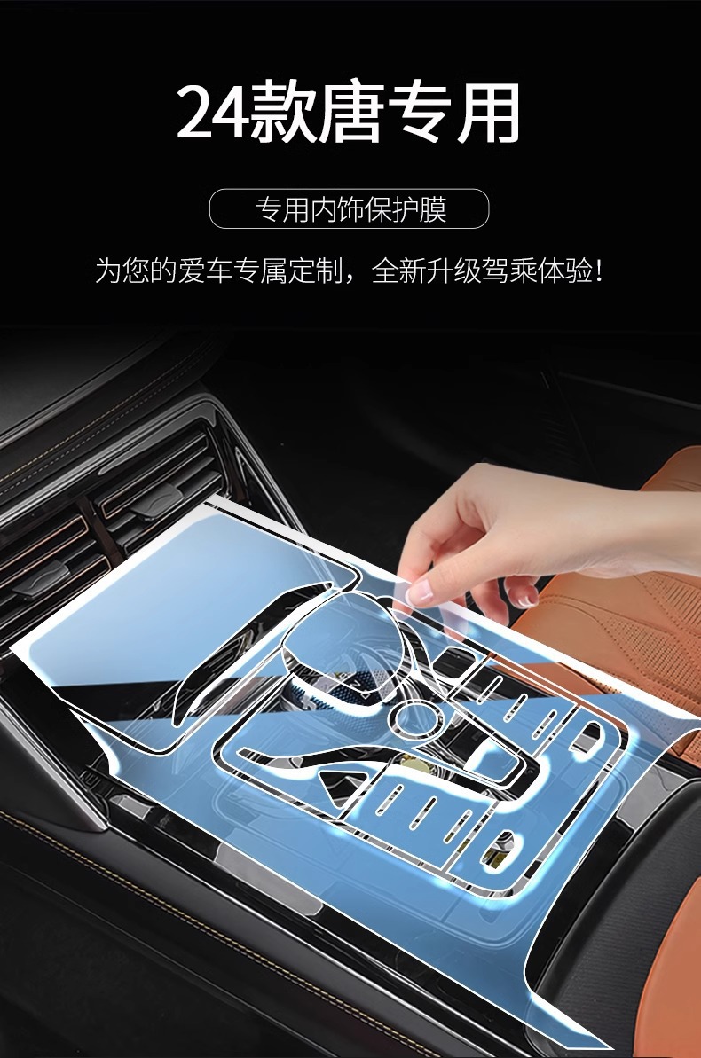 25 Types of Byd Tang Dmi Interior Film, Central Control Protection Film, Screen Tempered Film, Ev Interior Accessories.24