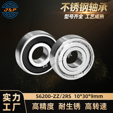 440材质不锈钢轴承S6200 ZZ防水防锈耐腐蚀轴承SS6200 RS 10*30*9