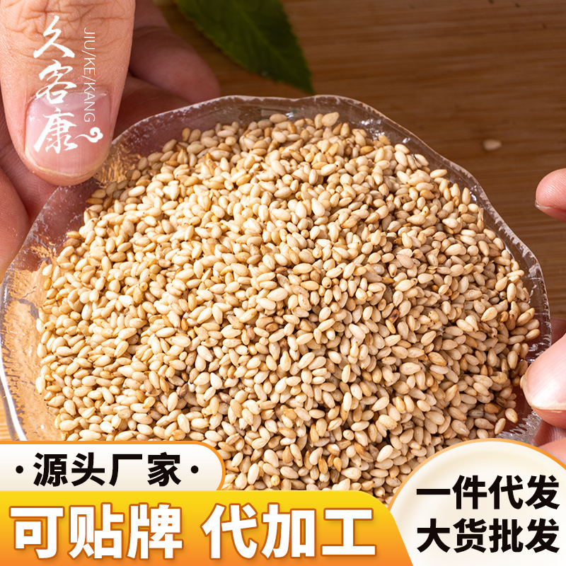 Cooked White Sesame Whole Bags Batch Bags Wholesale Custom Bagged Baking Commercial One Bag Cooked Catty White Sesame Cooked White Sesame Whole Bags Batch Bags Wholesale Custom Bagged Baking Commercial One Bag Cooked Catty White Sesame