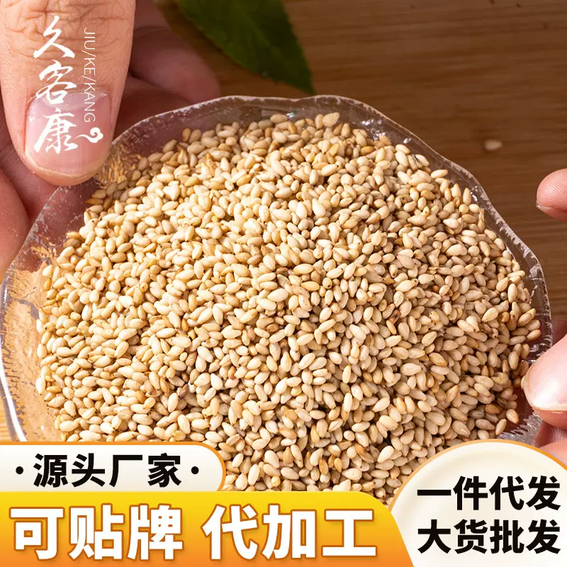熟白芝麻整袋批袋装代发批发定制袋装烘焙用商用一袋熟的斤白芝麻