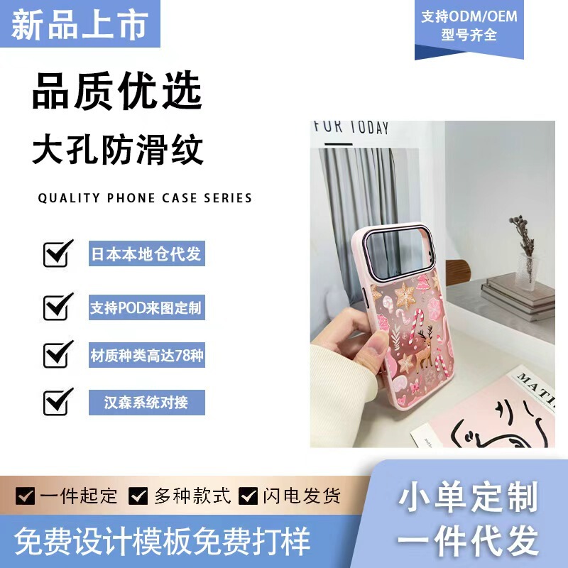Shein Japan Site Phone Case, Local Warehouse Delivery, Pod Model, Fast Delivery for Apple 16Promax Shein Japan Site Phone Case, Local Warehouse Delivery, Pod Model, Fast Delivery for Apple 16Promax
