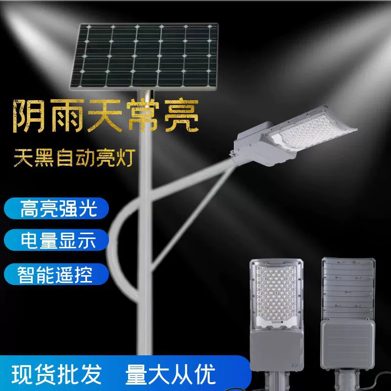 Новые сельские дорожные фонари, солнечные уличные фонари, муниципальная инженерия, мощные ультраяркие уличные фонари для наружного освещения двора