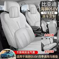 Чехол для сиденья BYD Hiace 05EV 2025 года, из замши, полностью закрывающий сиденье, специальная подушка для сиденья, подходит для всех сезонов.