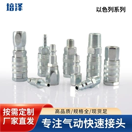 气动接头