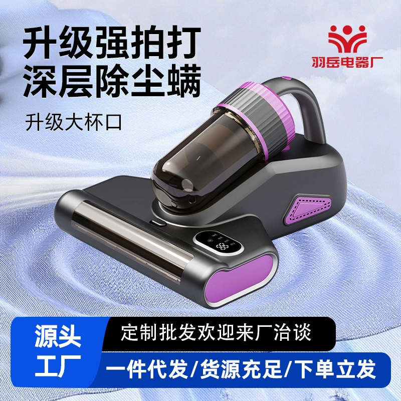 Новый домашний беспроводной антиклещи большой всасывающий роликовые щетки пылесос Ультрафиолетовая стерилизация антиклещей артефакт антиклещей