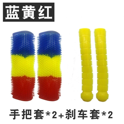 Motorcycle Handle Cover Grips, Anti-Slip Brake Grips - blue-yellow-and-red-four-piece-set