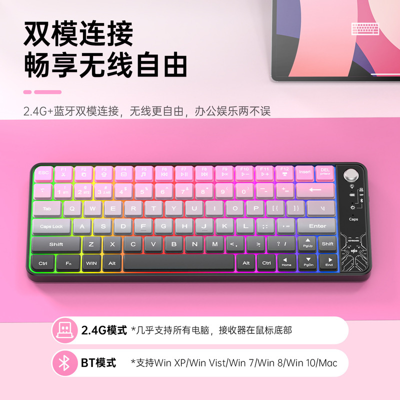 Cross-border wholesale Bluetooth dual-mode keyboard with RGB lighting and gradient colors, silent gaming keyboard with dual charging options for girls' office use Cross-border wholesale Bluetooth dual-mode keyboard with RGB lighting and gradient colors, silent gaming keyboard with dual charging options for girls' office use