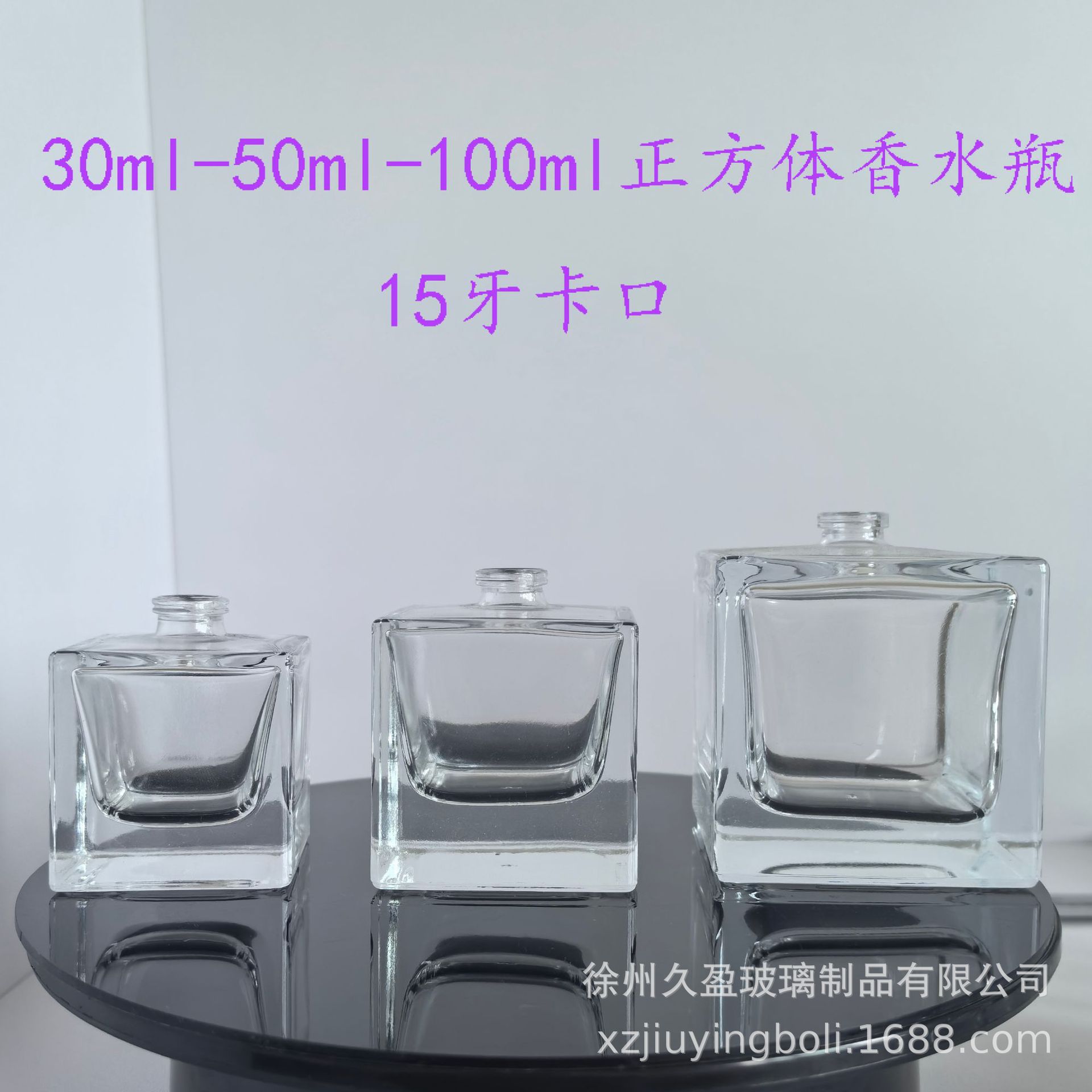 现货纳30ml正方体西50ml玻璃100ml香水喷雾索分装瓶大牌同款