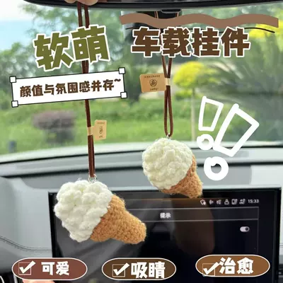 Car Interior – Qìchē Car hanging