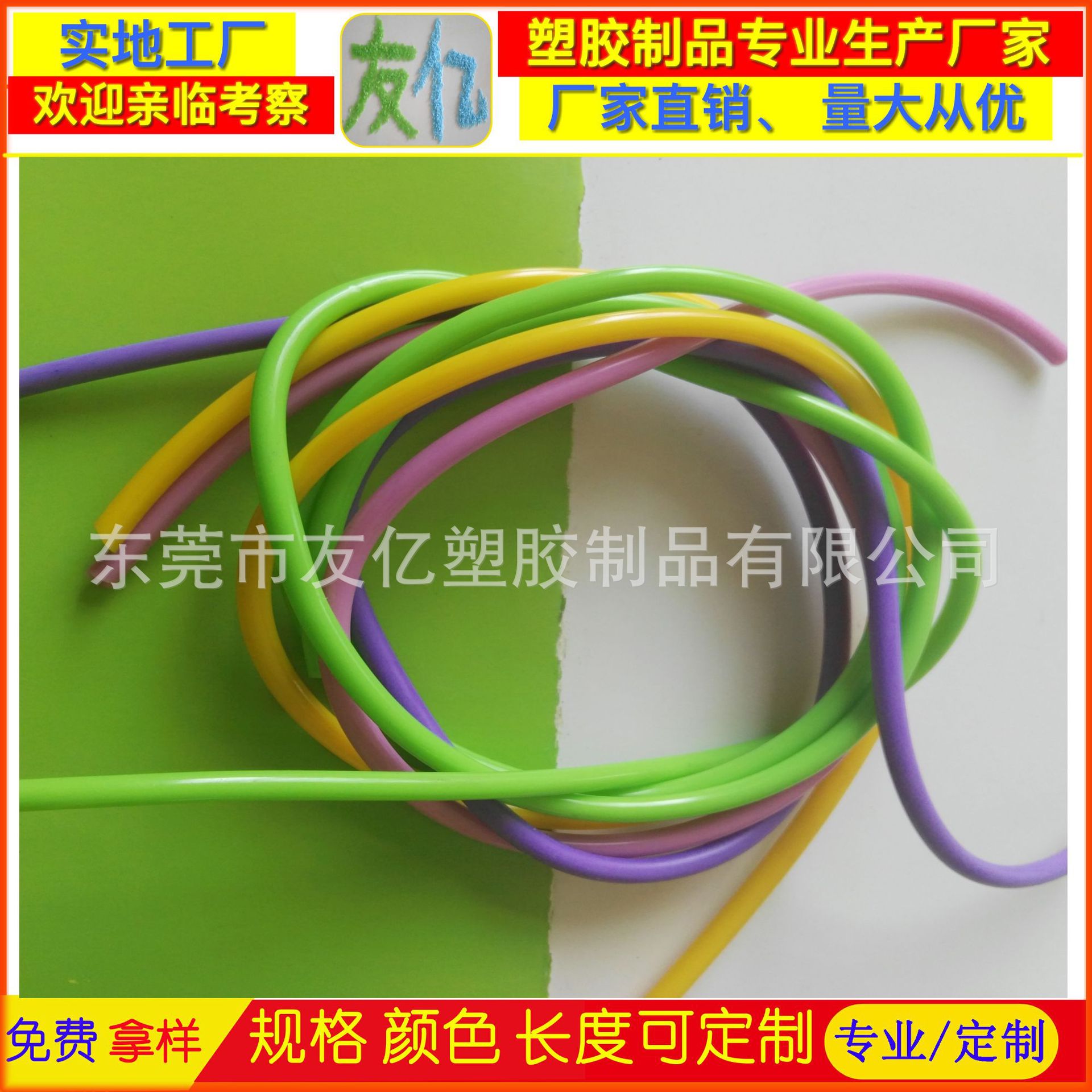 批发彩色塑料胶管  彩色塑料软管 彩色塑料管 玩具套管 彩色软管