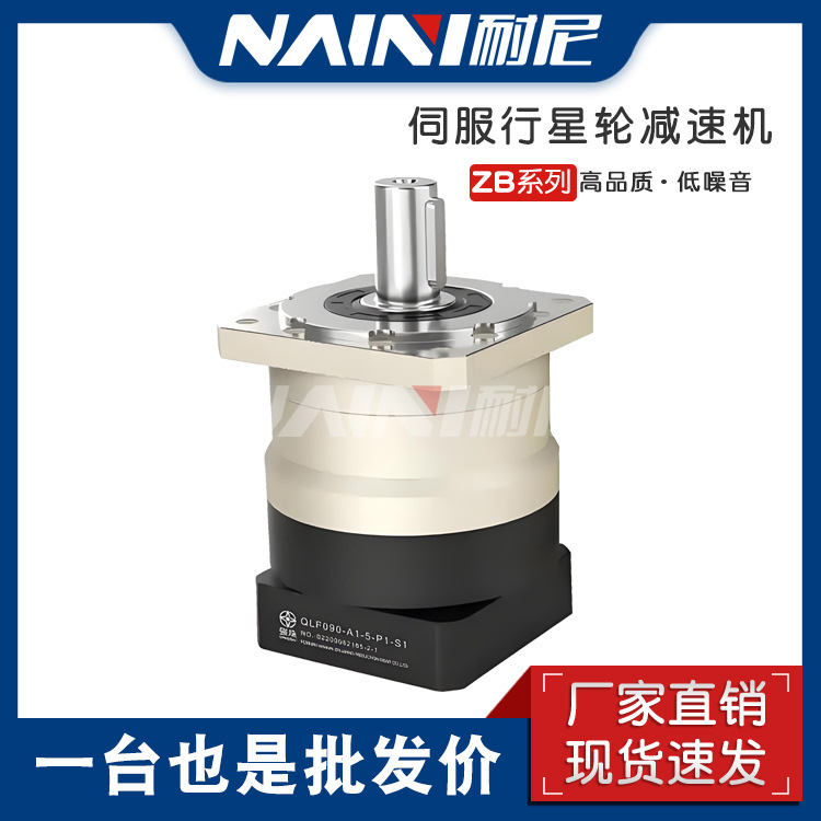 耐尼精密行星减速机060ZB10-400T3配伺服电机数控机床专用 扭矩大