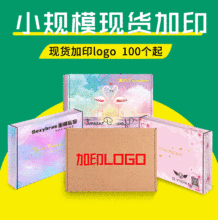 源头工厂彩色飞机盒定做高档服装包装礼盒JK制服打包盒免费设计
