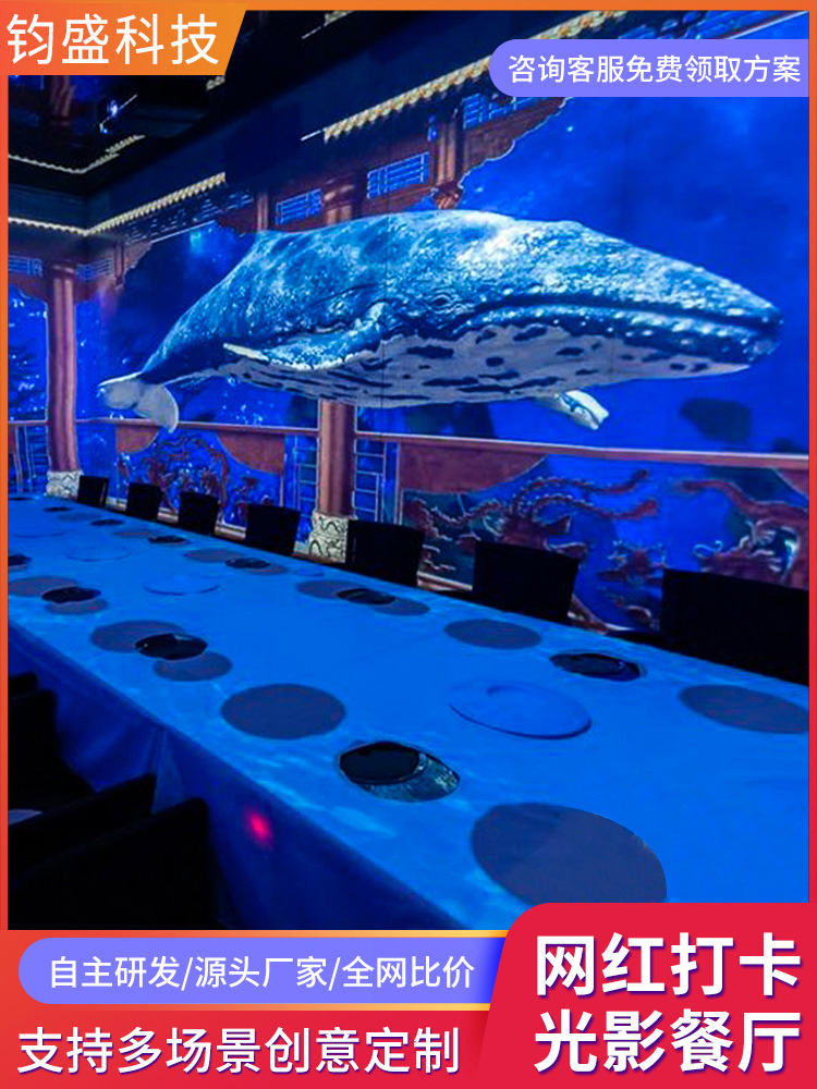 Free Shipping Naked-Eye 3D Holographic Interactive Projector Wall Floor Somatosensory Immersive 5D Restaurant Outdoor Stereo 7D Banquet