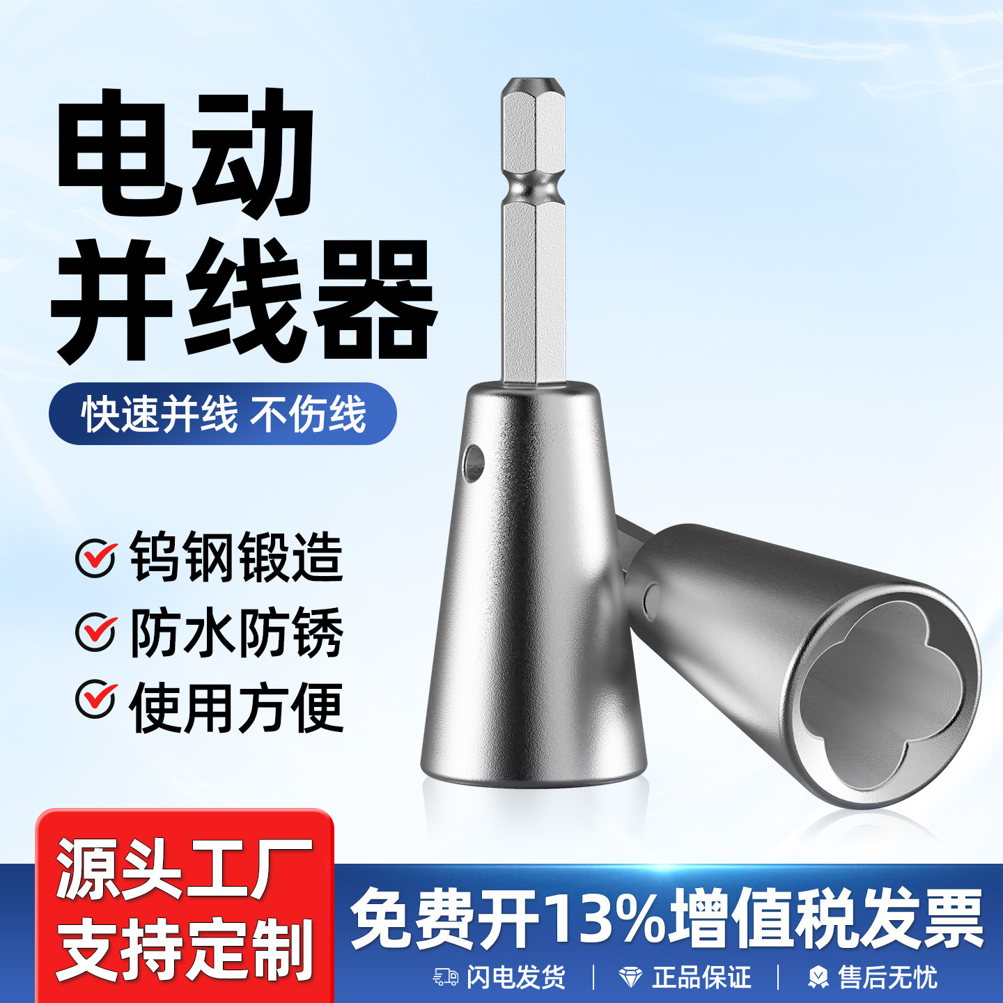 并线器全自动免剥皮剥线钳全自动去皮并线神器电线接线全自动通用