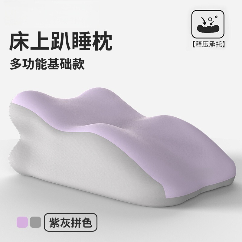 跨境记忆棉枕头床上趴睡枕玩手机护颈躺枕床头靠背枕靠垫趴趴垫|undefined