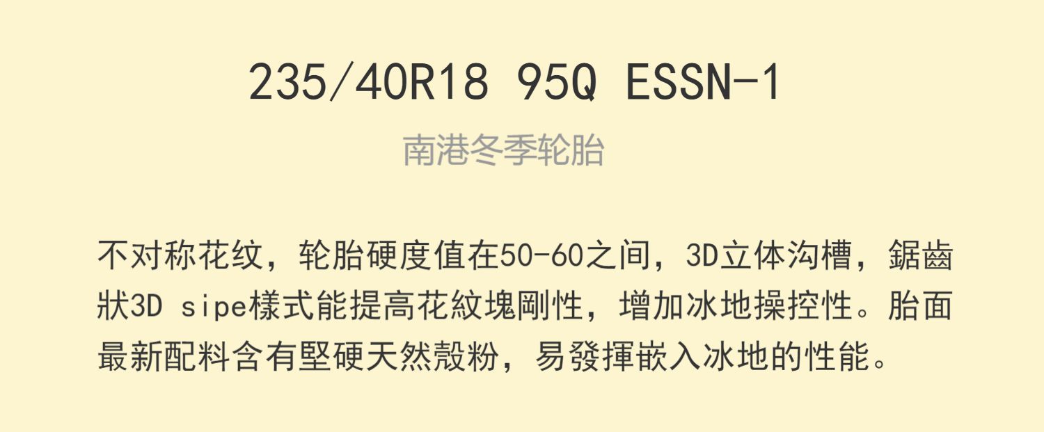 Nangang Winter Snow Tires Essn-1 235/40R18 95t 24 Years Old