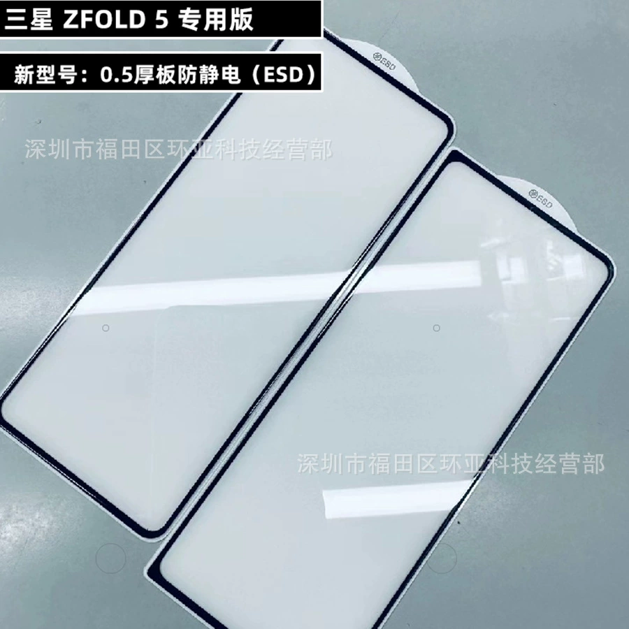 Подходит для антистатической стальной пленки Samsung Z Fold5 4 специальная версия 0,5 мм толстой нижней пластины ЭДС защитная пленка 2/3