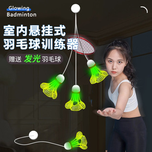 Luminous Badminton Trainer Home Single-Player Fitness Training Partner Swing Training Device Spin Ball Power Exercise Device