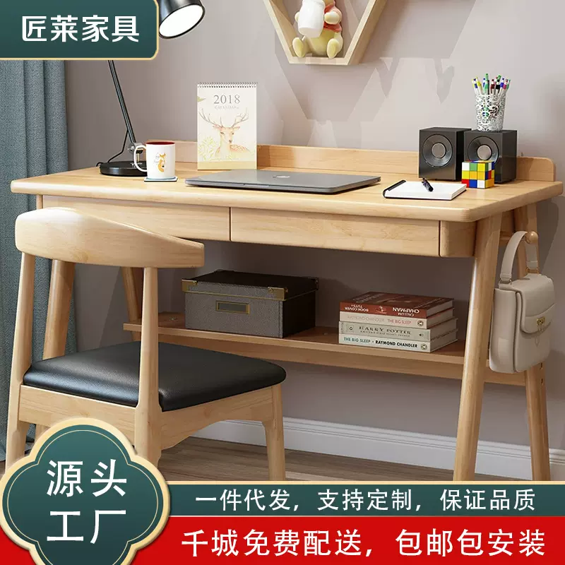北欧实木书桌家用客厅卧室多功能现代简约电脑学生学习桌一件代发