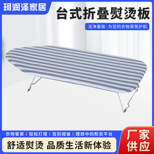 家用台式折叠熨烫板 熨斗垫熨衣垫 可折叠便携式酒店用轻便熨烫板