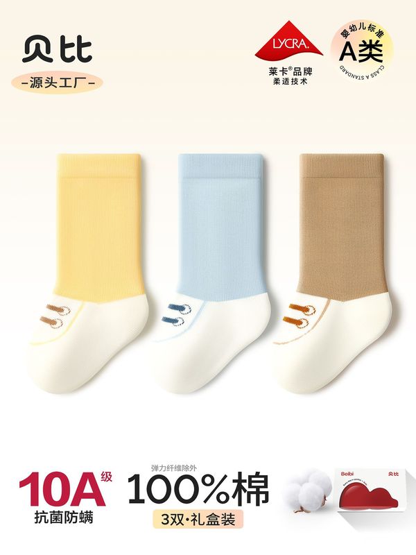 贝比婴儿袜子2025秋冬新品女宝宝中长筒纯棉袜简约无骨不勒脚棉袜|undefined