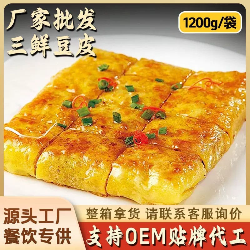 【厂家批发】湖北三鲜豆皮OEM贴牌定制大份量手工糯米鸡一件代发