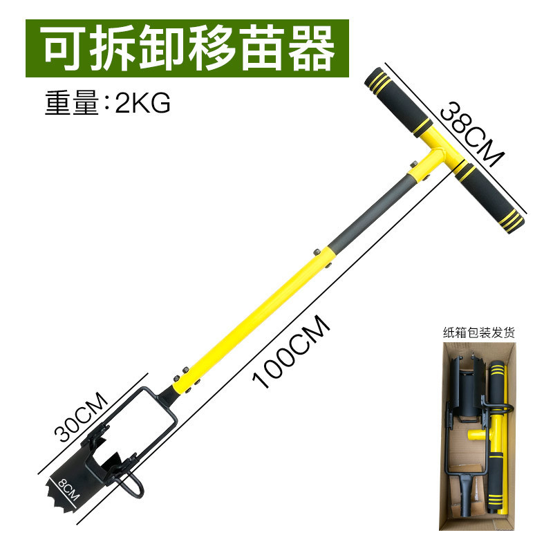 移苗神器移栽器农用地膜打孔器园艺球茎种植玉米挖洞铲跨境栽苗铲|undefined