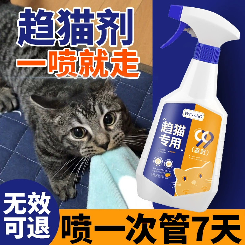 Кошка, снимая артефакт, чистый автомобильный моторный отсека, бортовое спрей для лазания