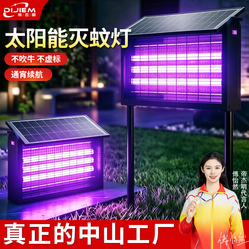 Solar Mosquito Killer Lamp, Ground-Mounted, Waterproof, Outdoor Courtyard, Villa Garden, Lawn Fly Repellent, Efficient and Powerful Insect Killer Lamp Solar Mosquito Killer Lamp, Ground-Mounted, Waterproof, Outdoor Courtyard, Villa Garden, Lawn Fly Repellent, Efficient and Powerful Insect Killer Lamp