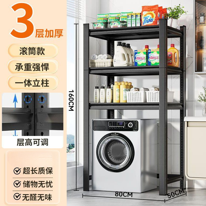 ドラム洗濯機フリップトップ収納ラックバルコニー浴室収納家庭用床調整|undefined