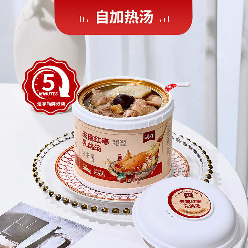 プルプル式自熱薬膳スープ養生滋補即食花膠当帰阿膠烏鶏シチューインスタントスープ|undefined